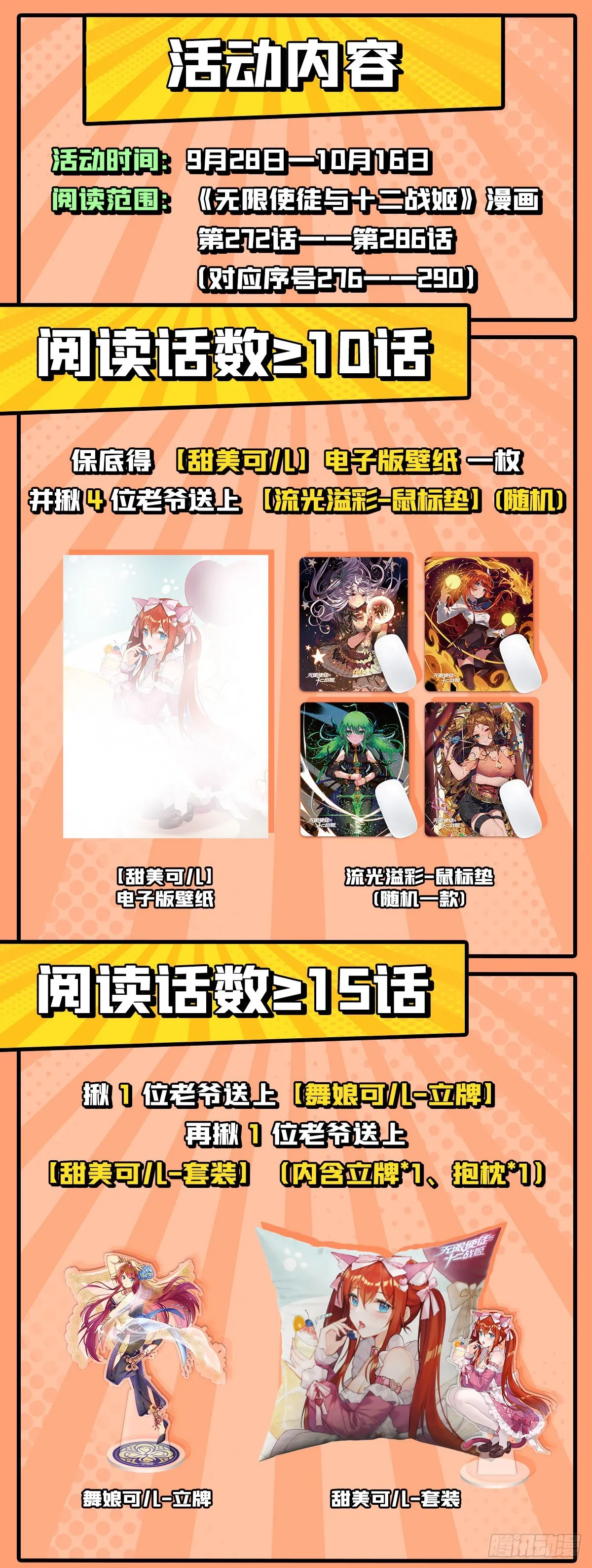 第281话 爬向光明 第48页