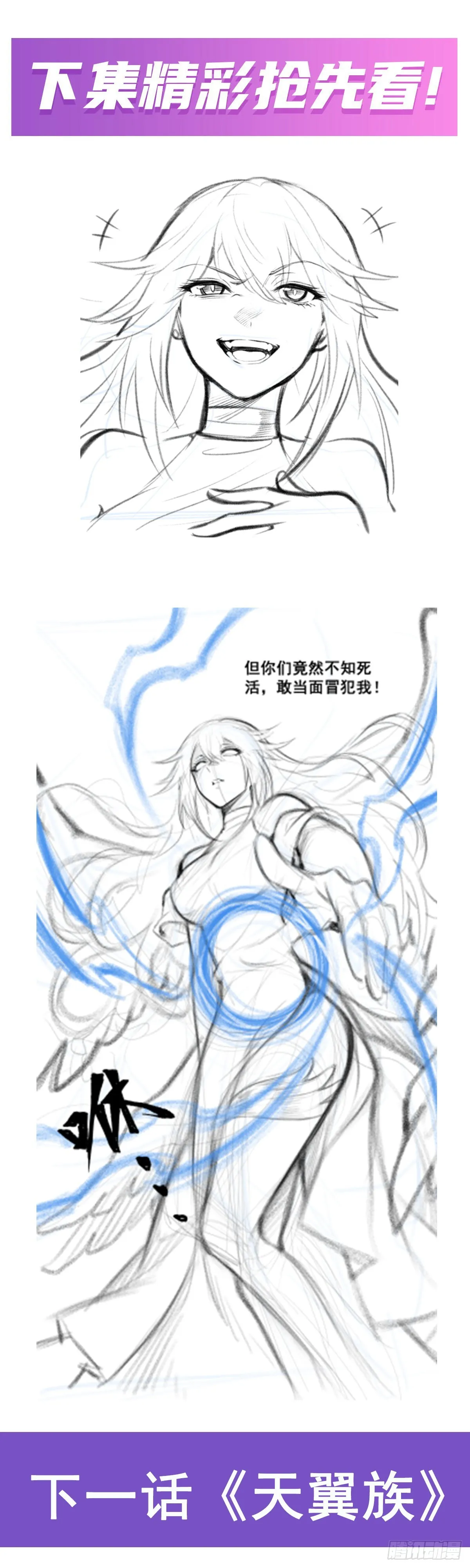第281话 爬向光明 第50页