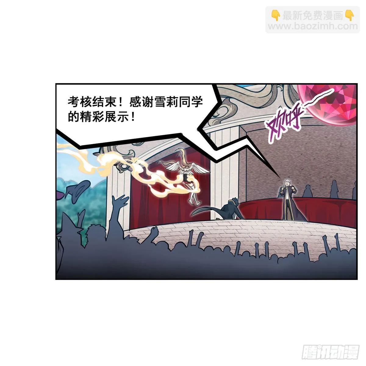 第279话 尽入彀中 第3页