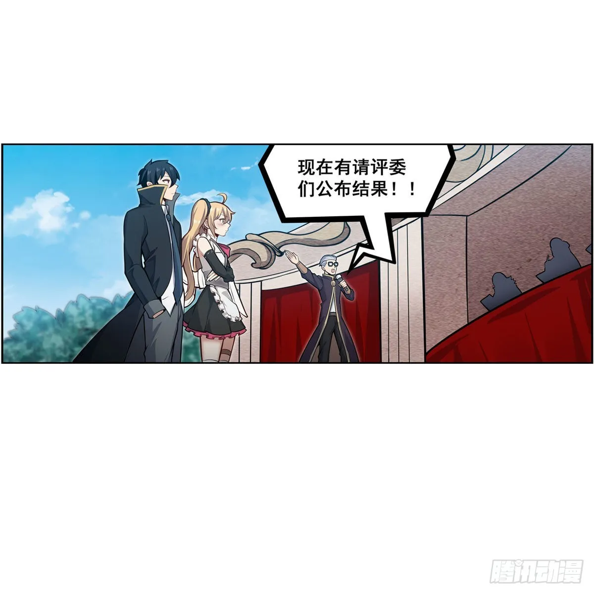 第279话 尽入彀中 第4页