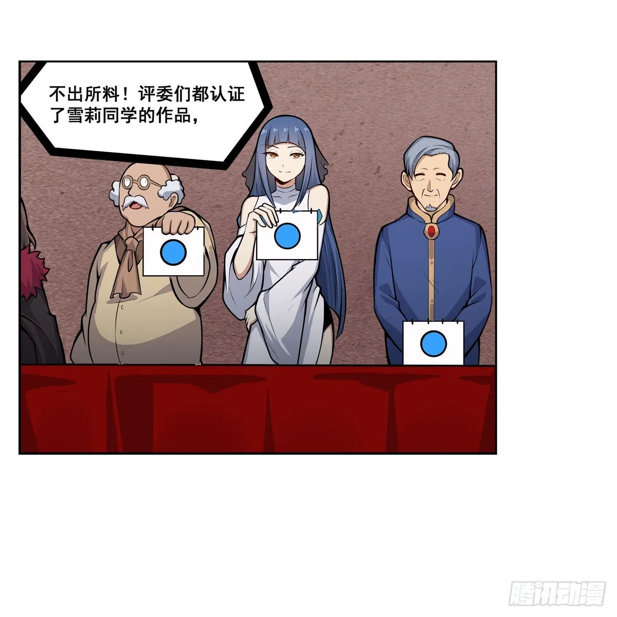 第279话 尽入彀中 第5页