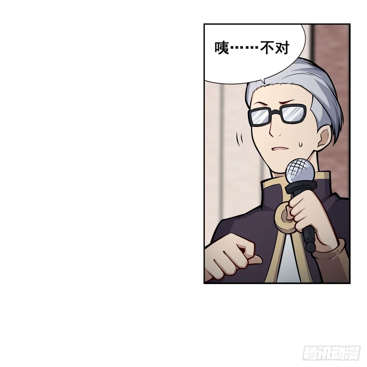 第279话 尽入彀中 第6页