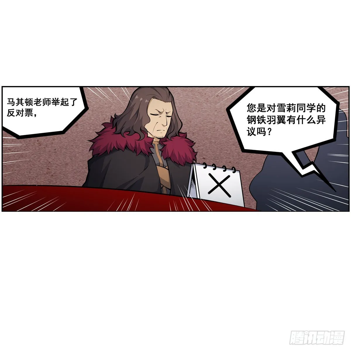 第279话 尽入彀中 第7页