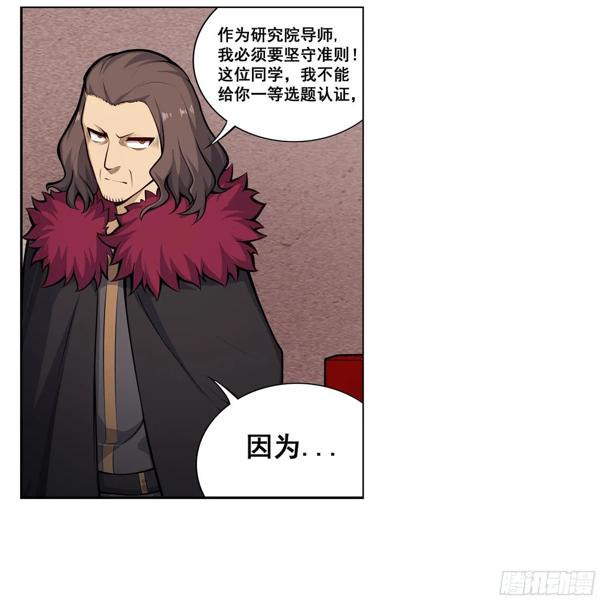 第279话 尽入彀中 第10页