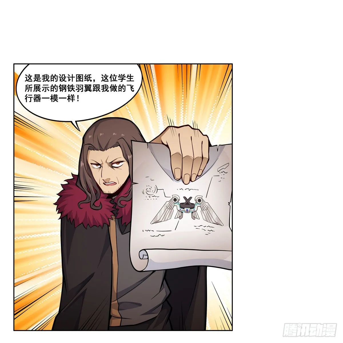 第279话 尽入彀中 第14页