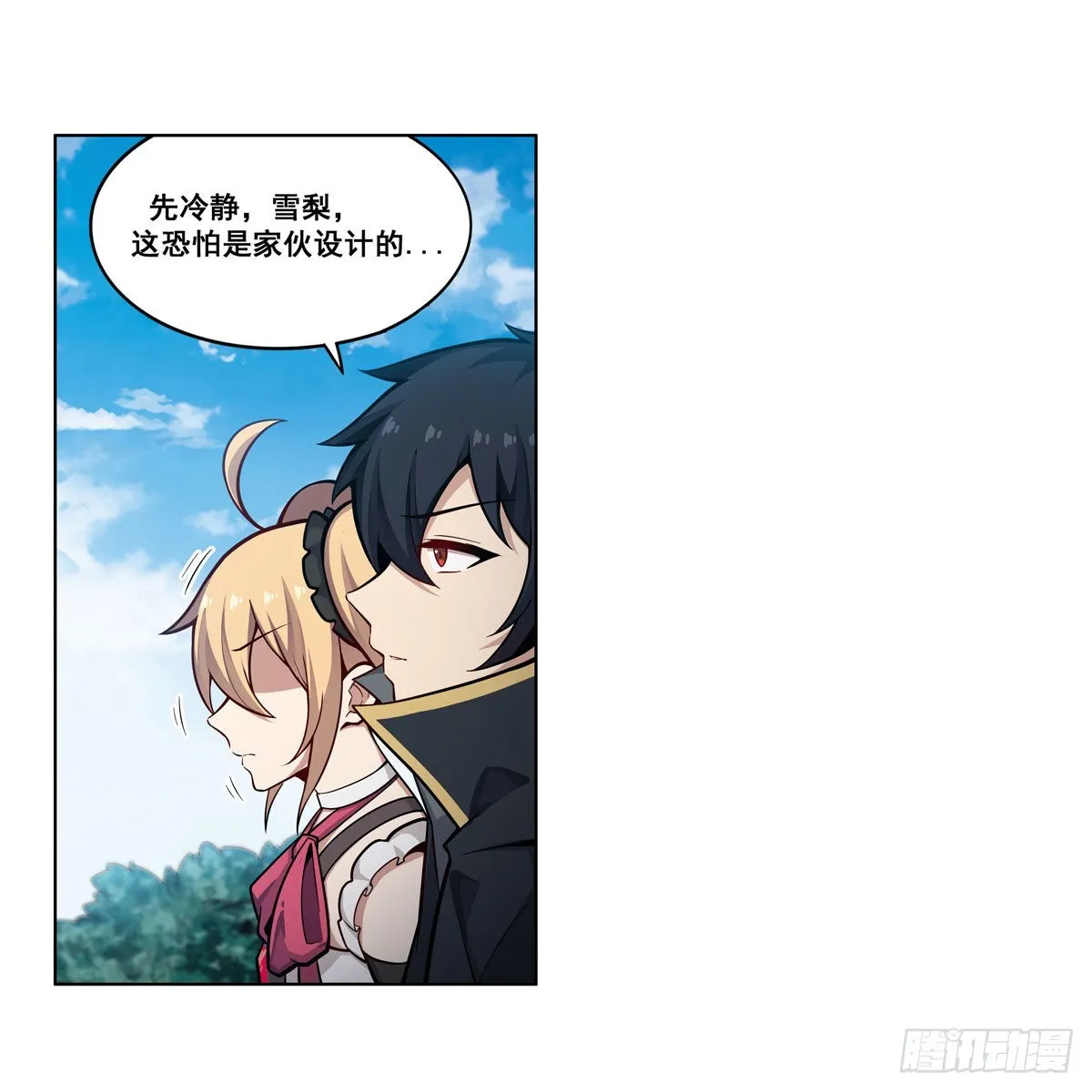 第279话 尽入彀中 第17页