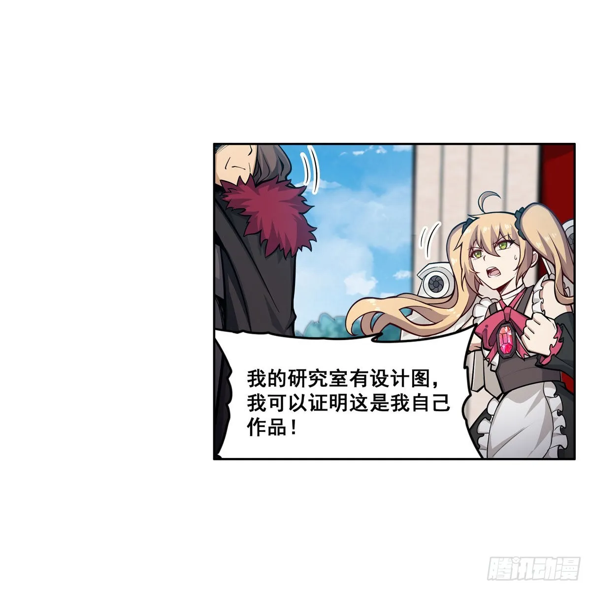 第279话 尽入彀中 第18页