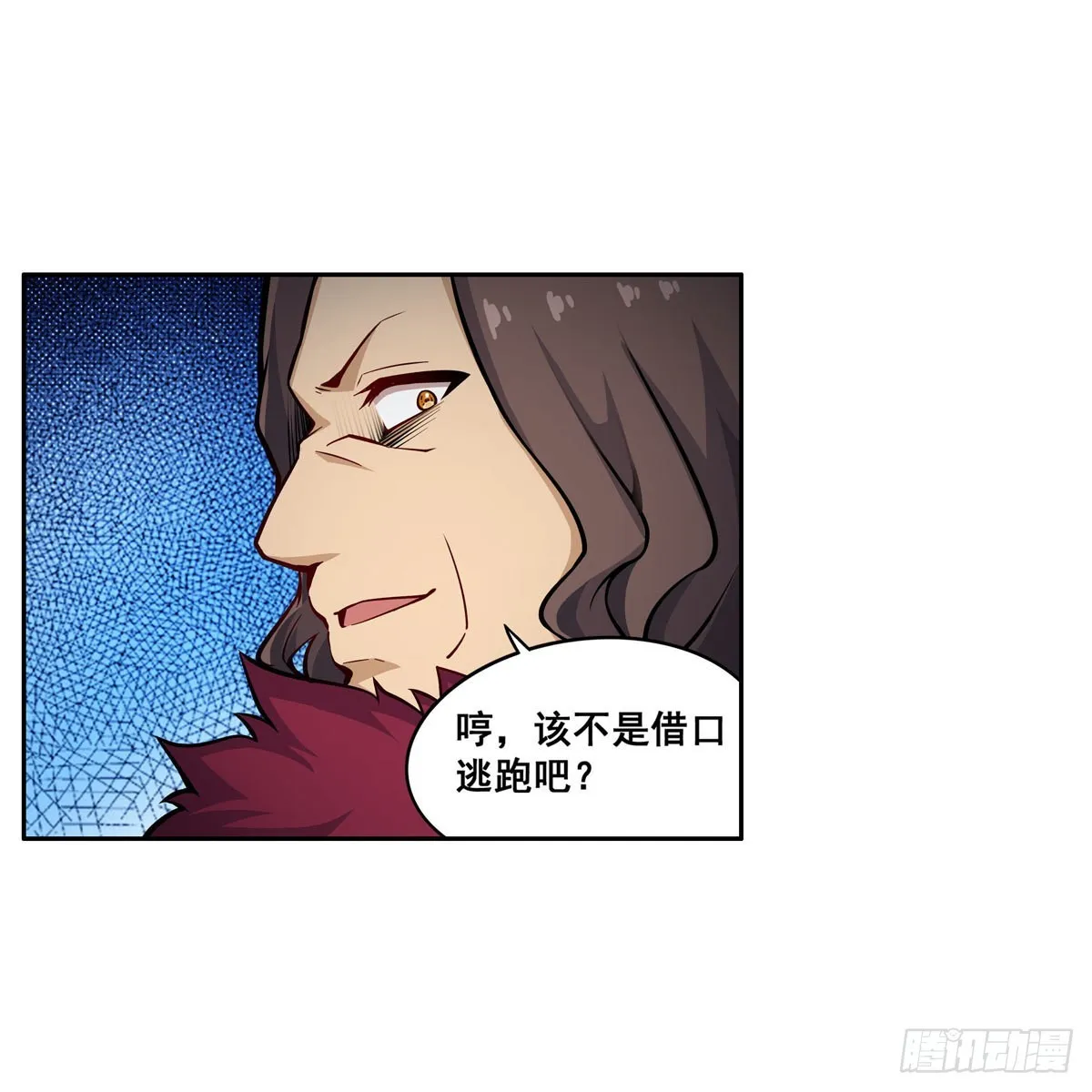 第279话 尽入彀中 第19页