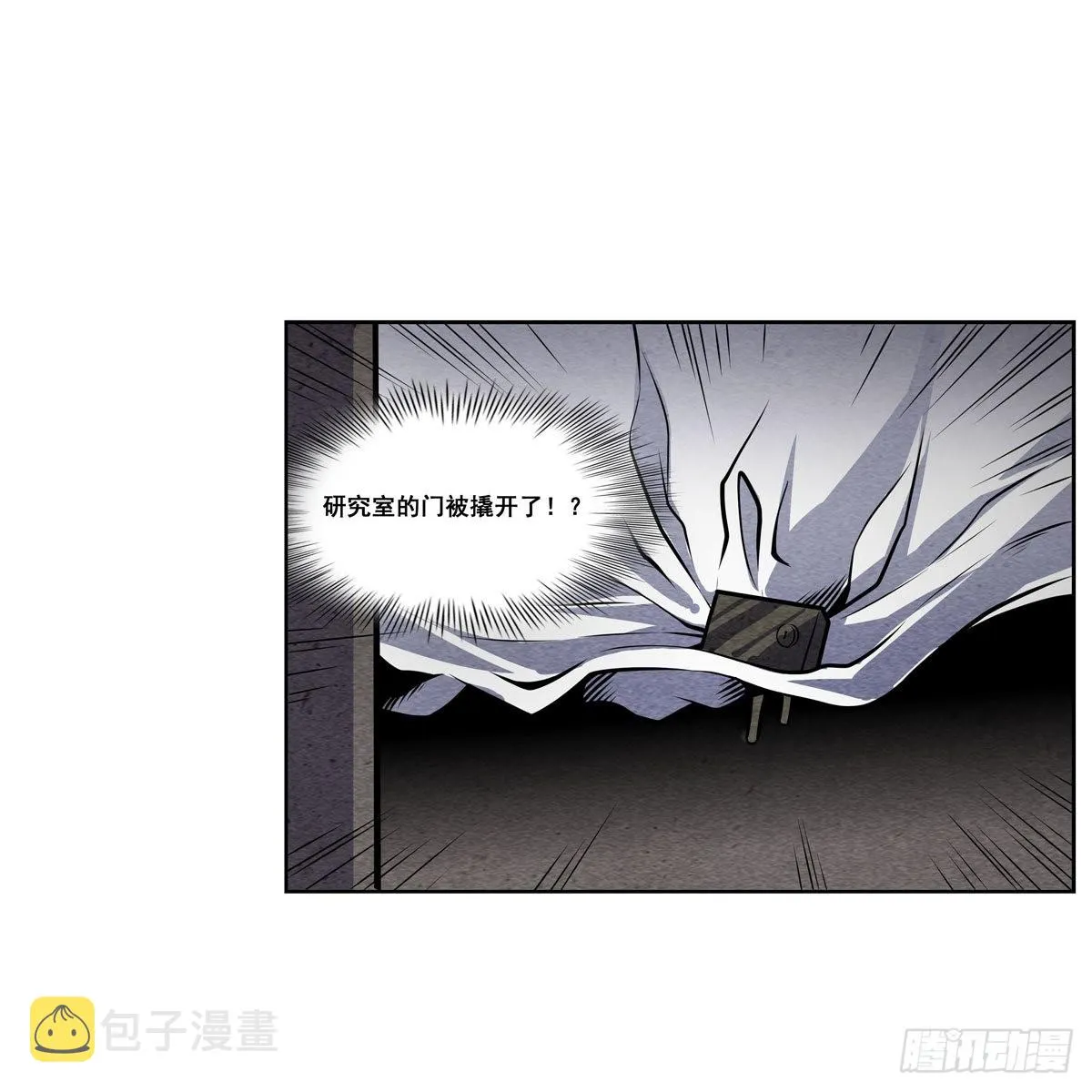 第279话 尽入彀中 第24页