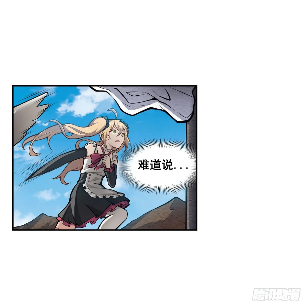 第279话 尽入彀中 第25页