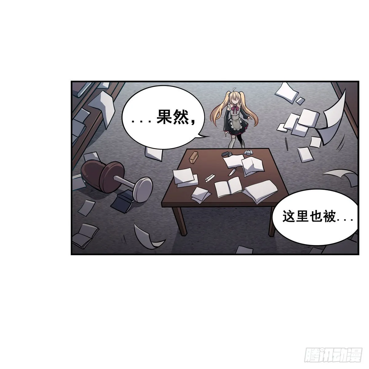 第279话 尽入彀中 第26页