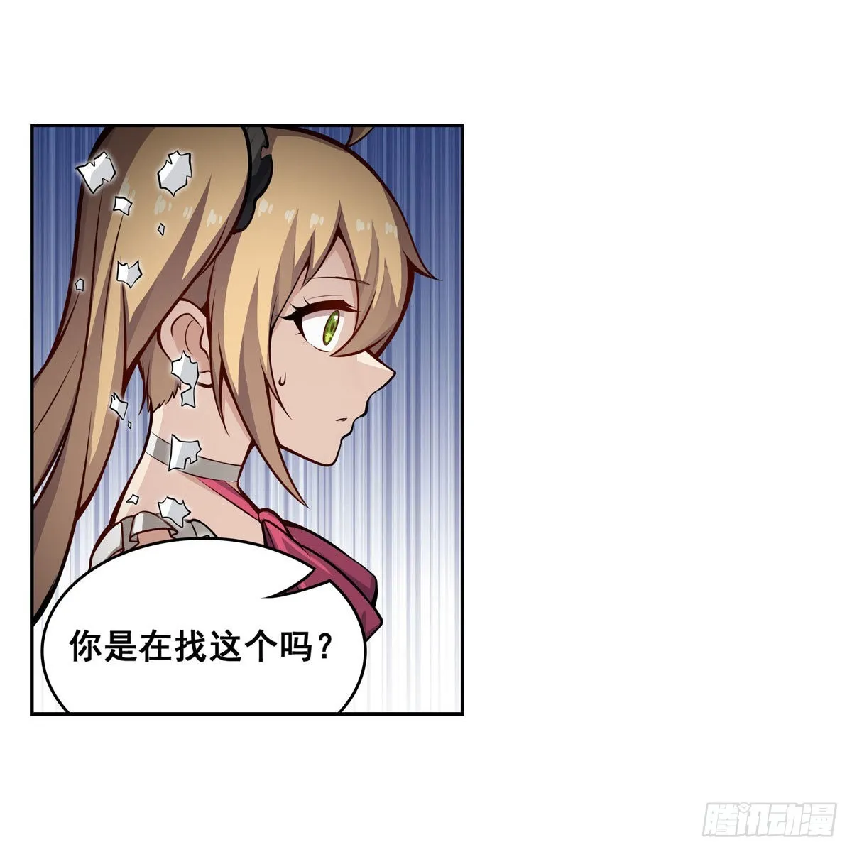 第279话 尽入彀中 第27页