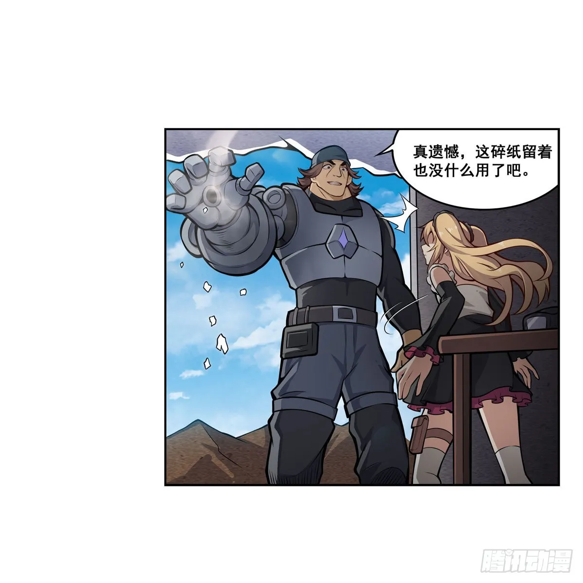 第279话 尽入彀中 第28页