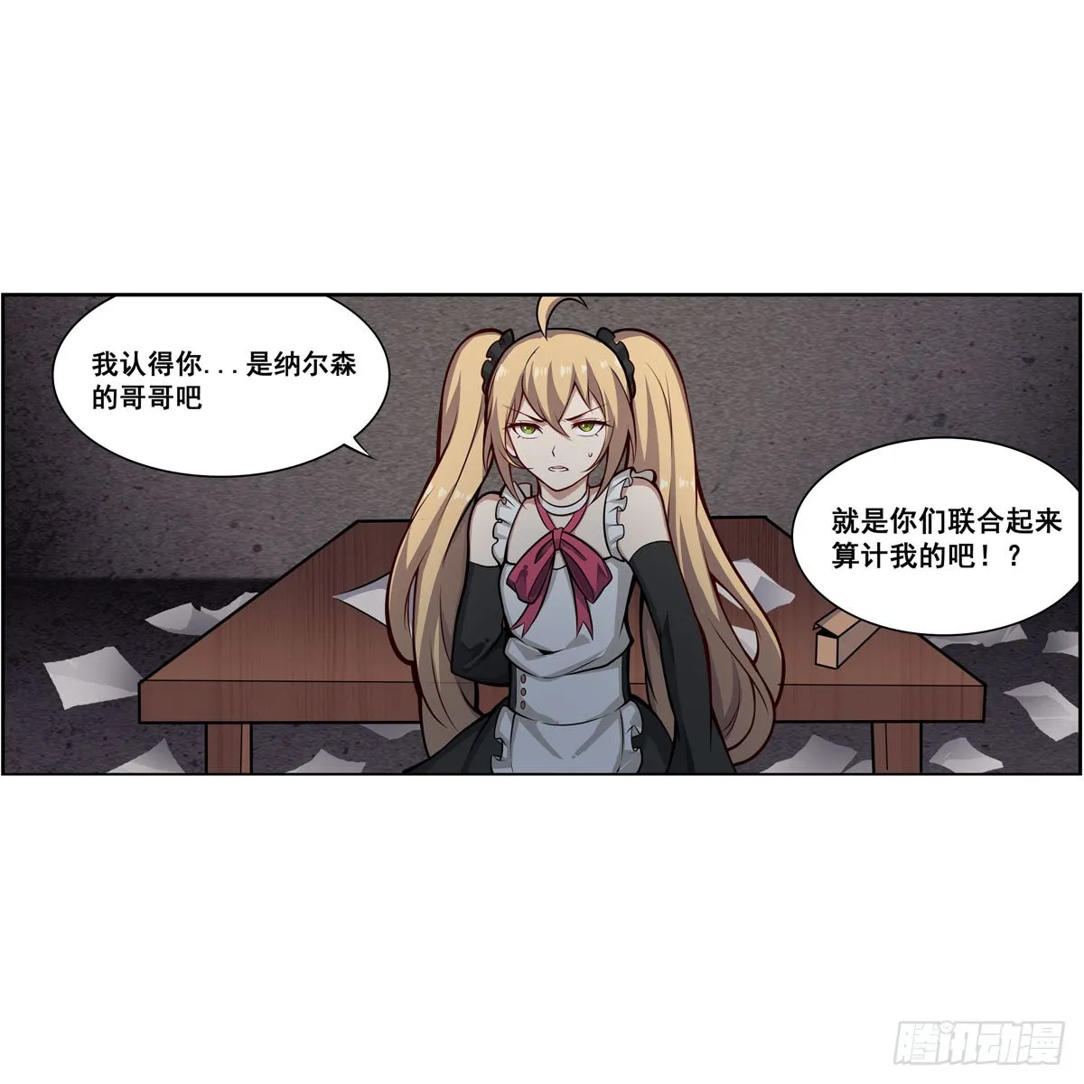 第279话 尽入彀中 第29页