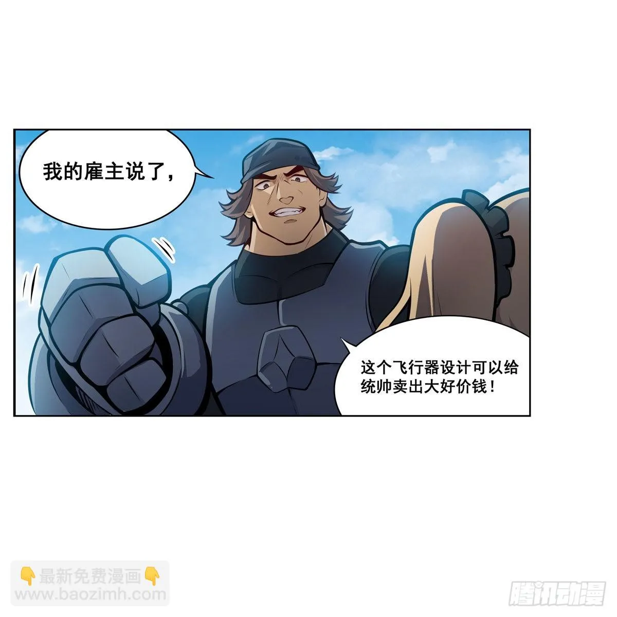 第279话 尽入彀中 第30页