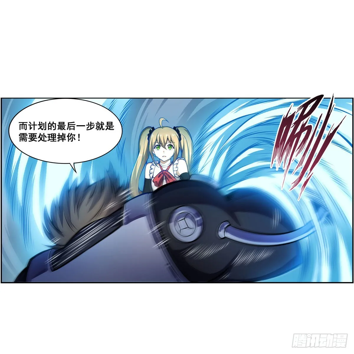 第279话 尽入彀中 第32页