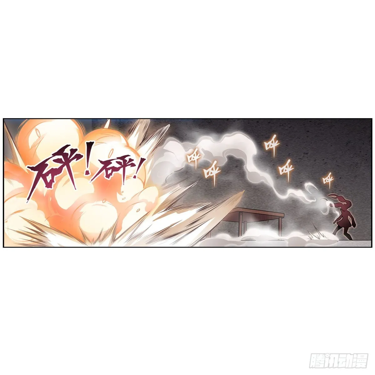 第279话 尽入彀中 第35页