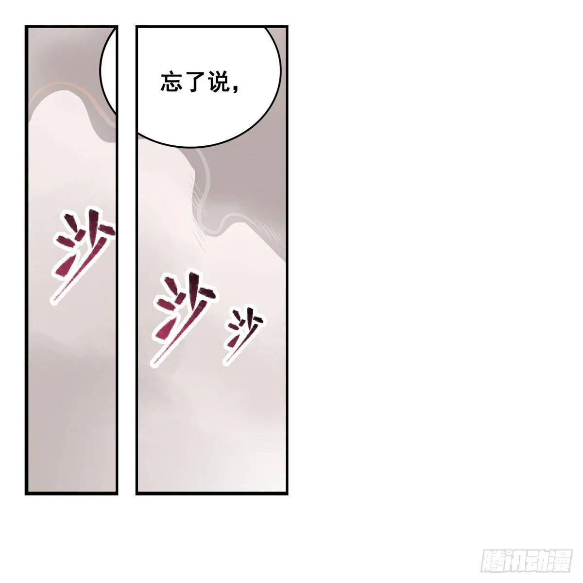 第279话 尽入彀中 第36页