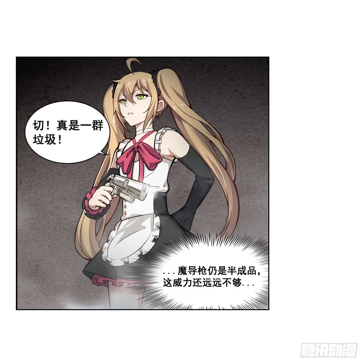 第279话 尽入彀中 第38页
