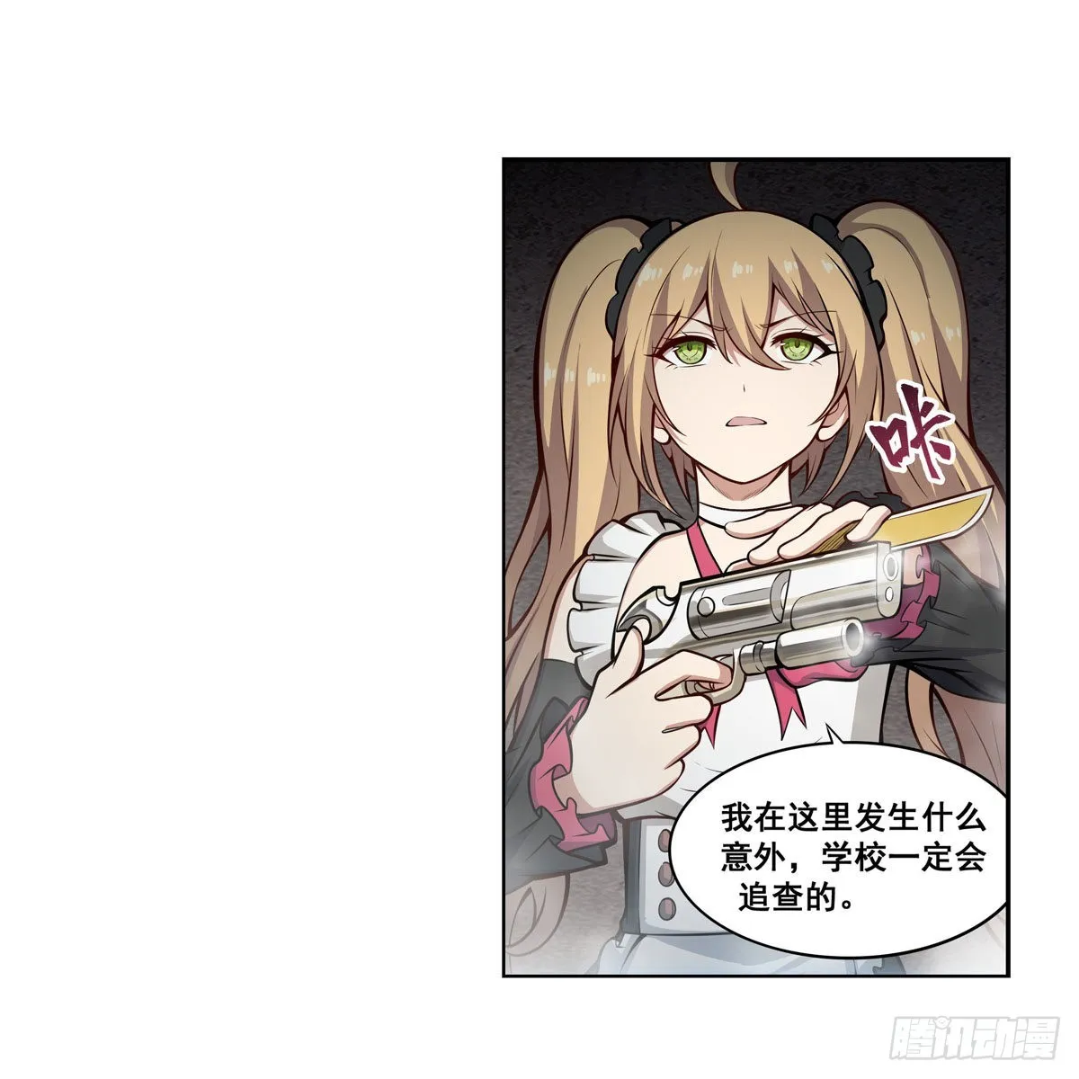 第279话 尽入彀中 第39页