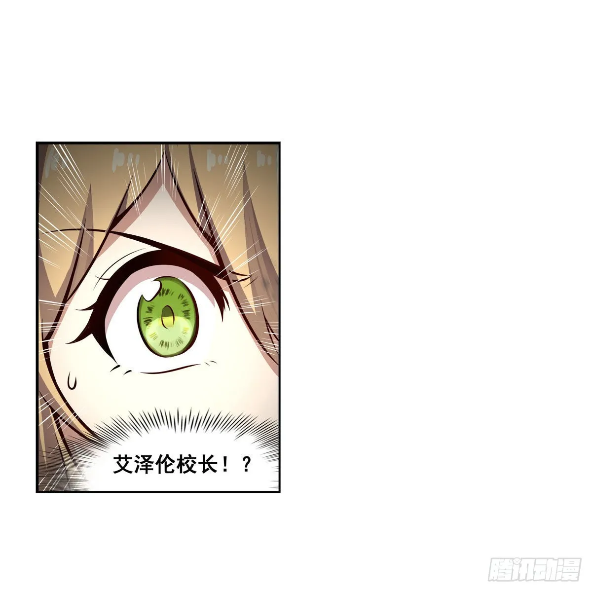 第279话 尽入彀中 第41页