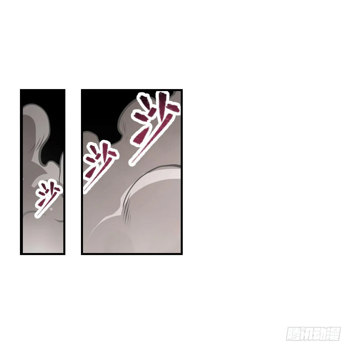 第279话 尽入彀中 第43页