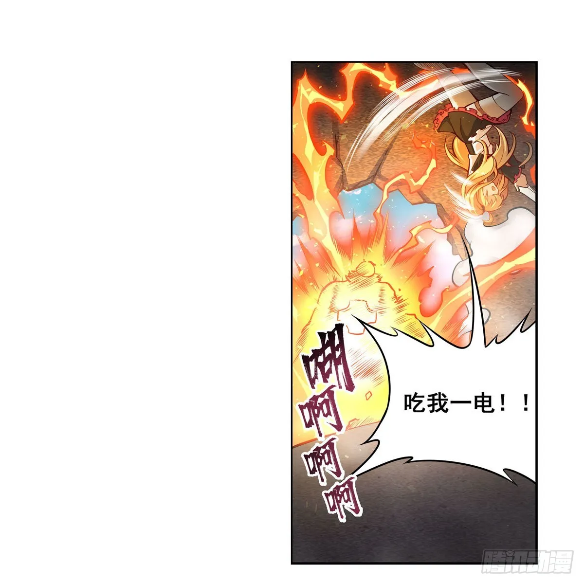 第279话 尽入彀中 第46页