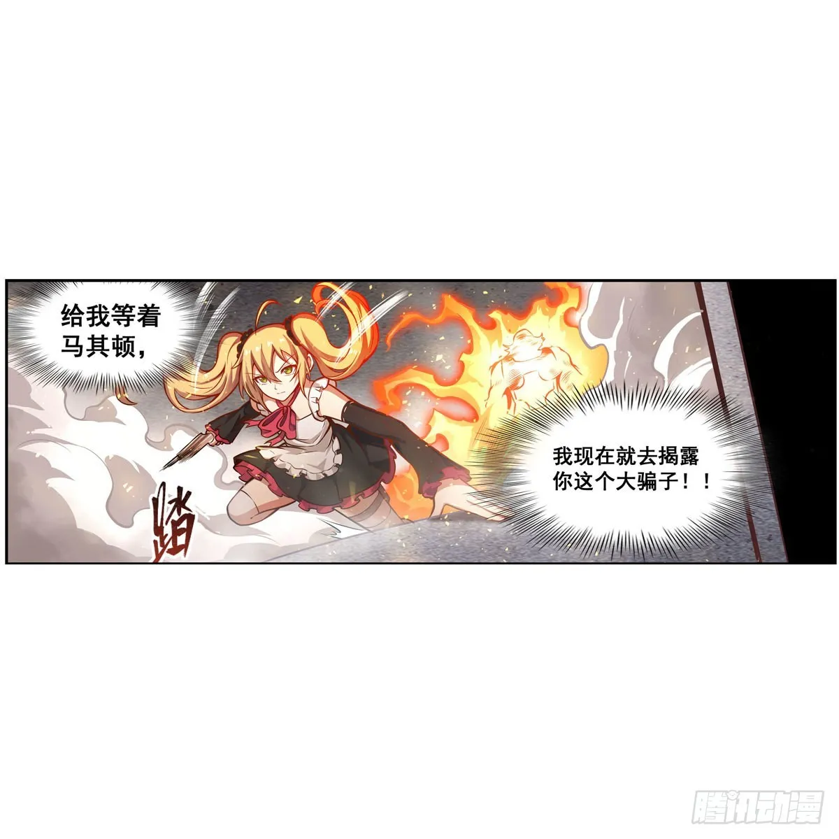 第279话 尽入彀中 第47页