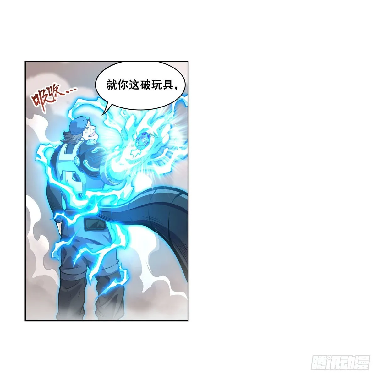 第279话 尽入彀中 第50页