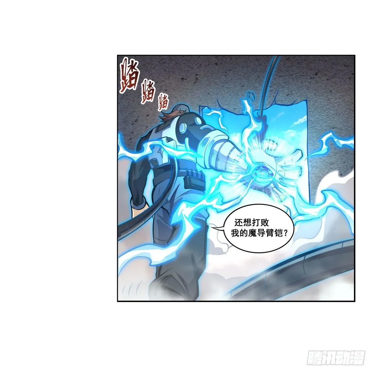 第279话 尽入彀中 第51页