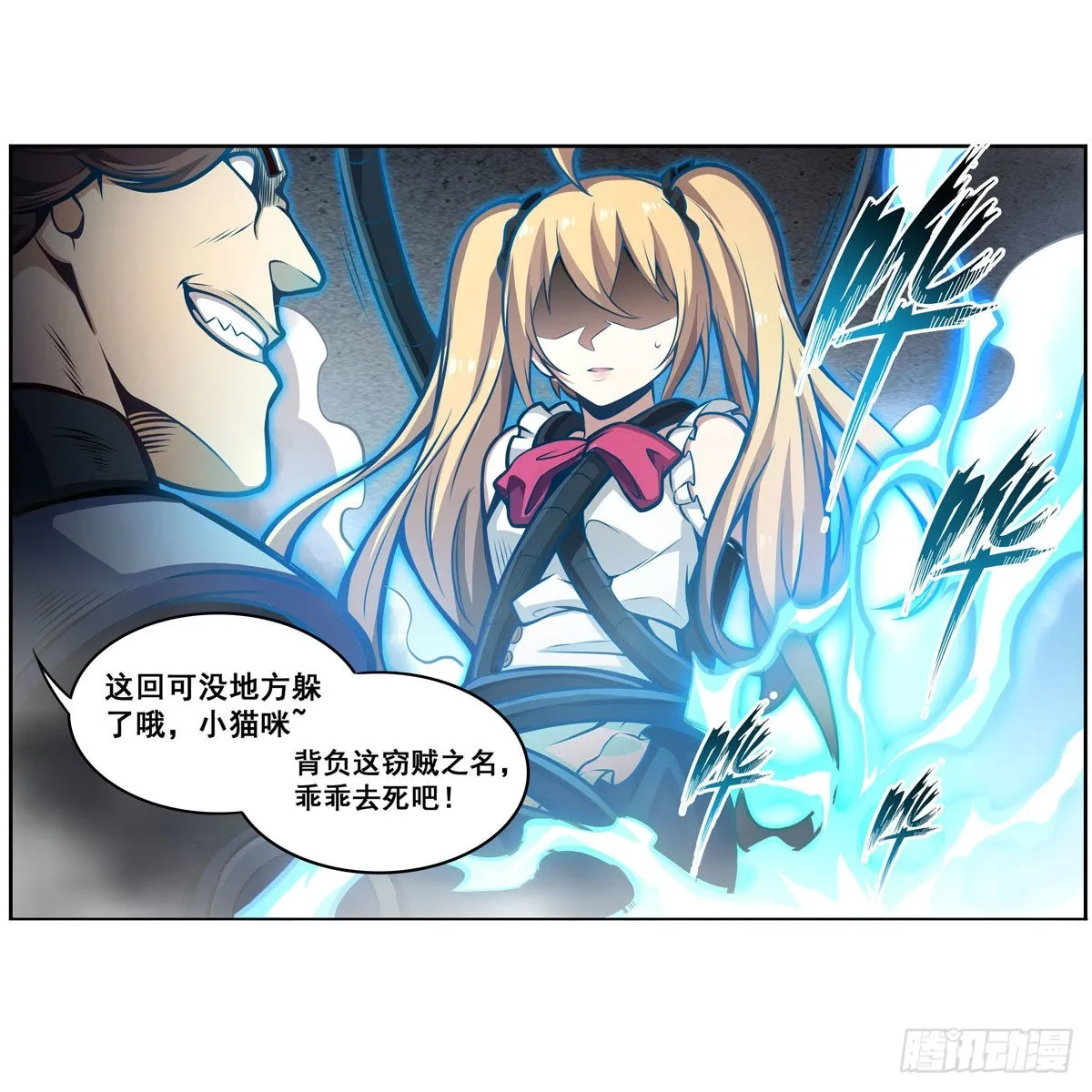 第279话 尽入彀中 第52页