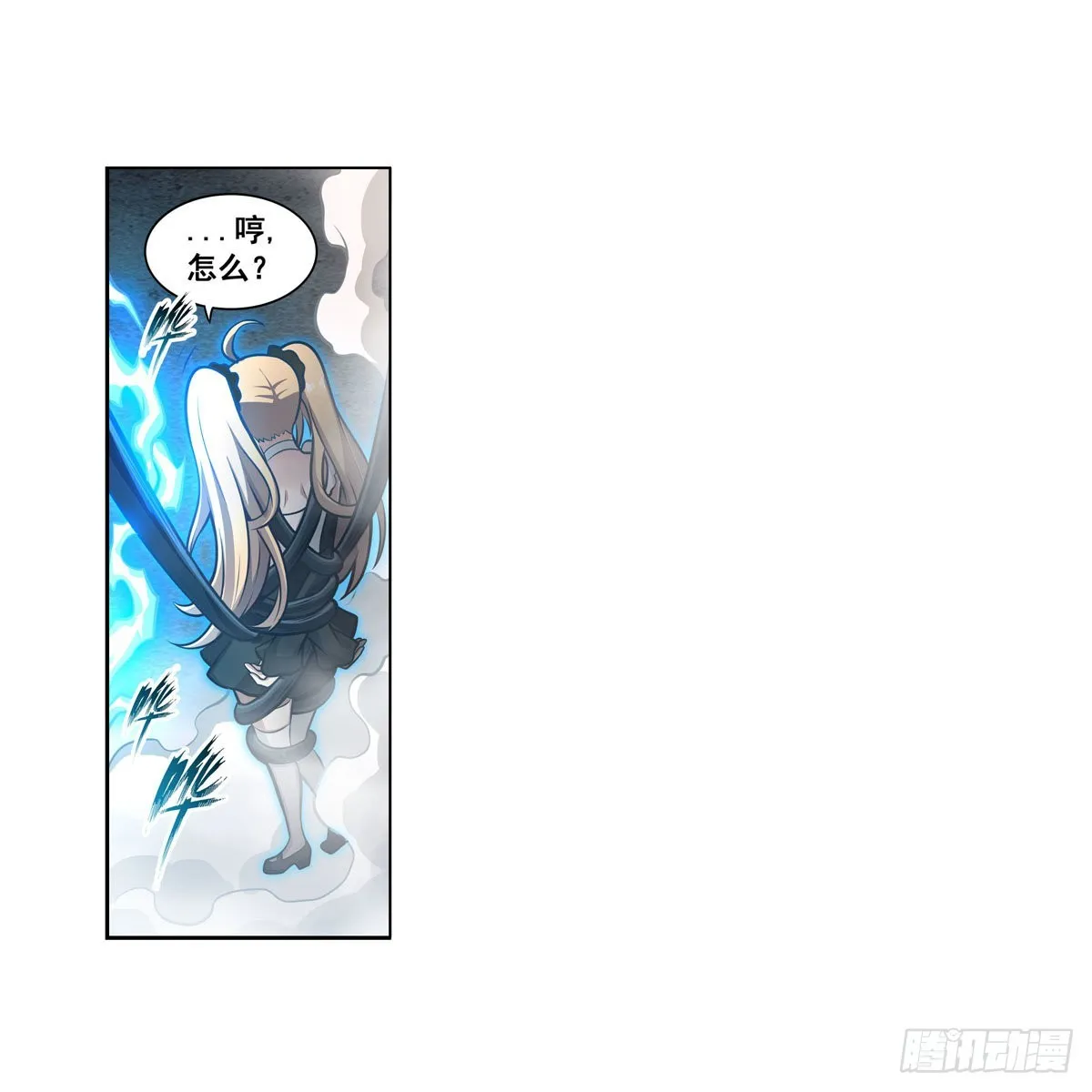 第279话 尽入彀中 第53页
