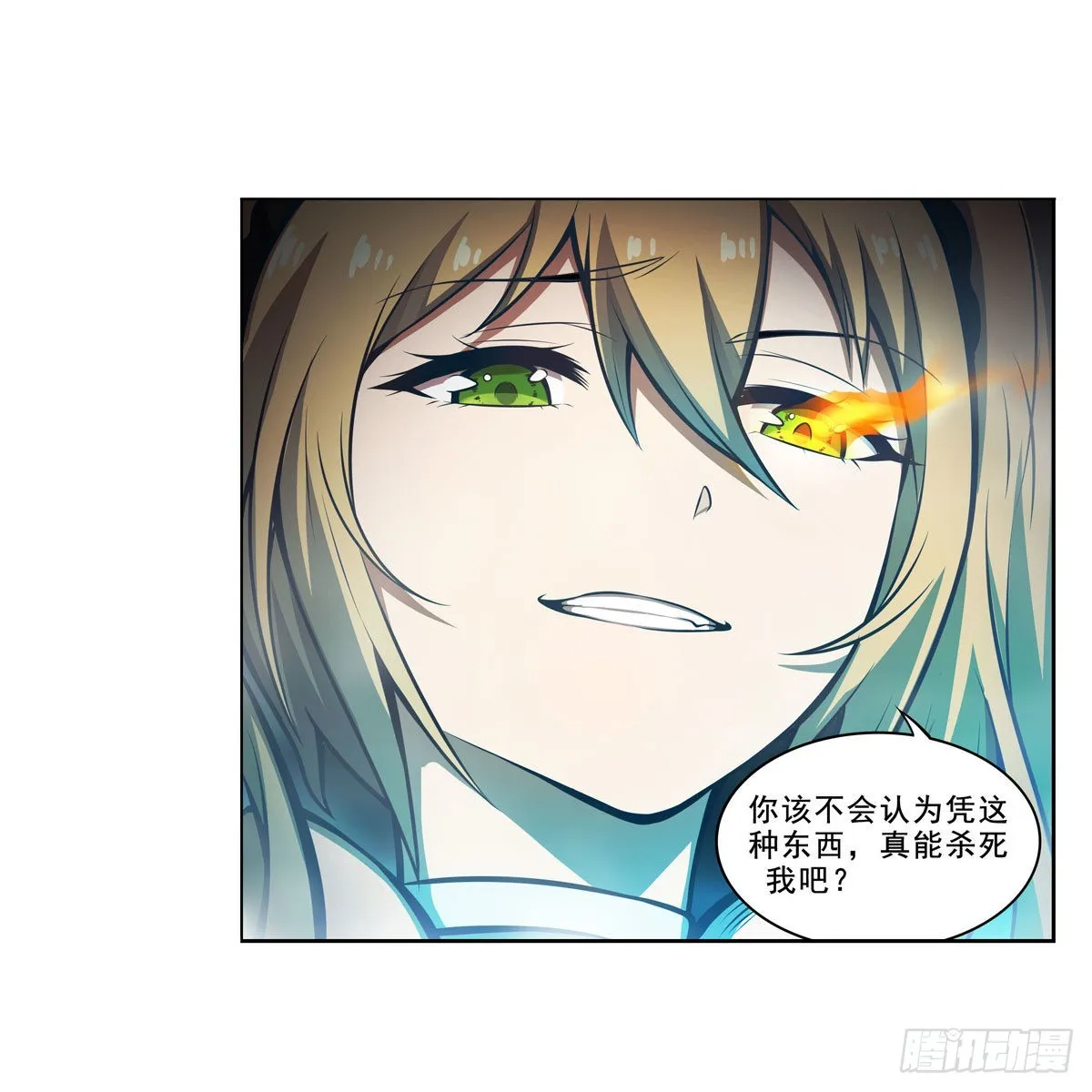 第279话 尽入彀中 第54页