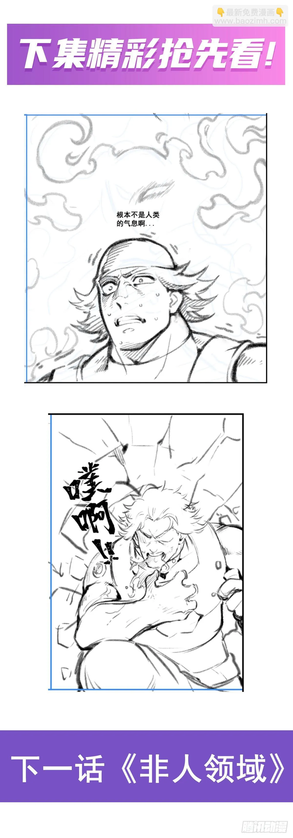 第279话 尽入彀中 第55页