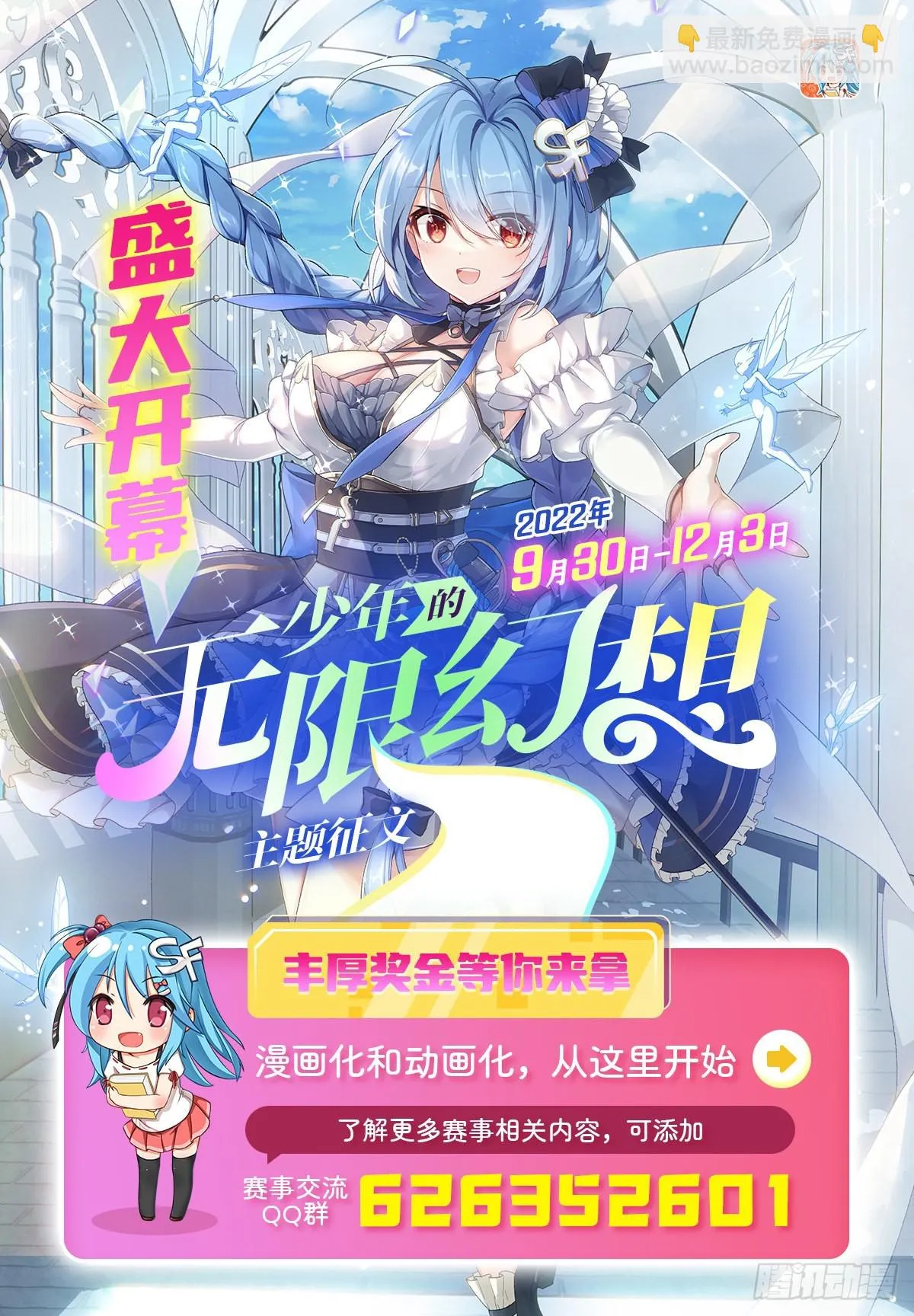 第279话 尽入彀中 第60页