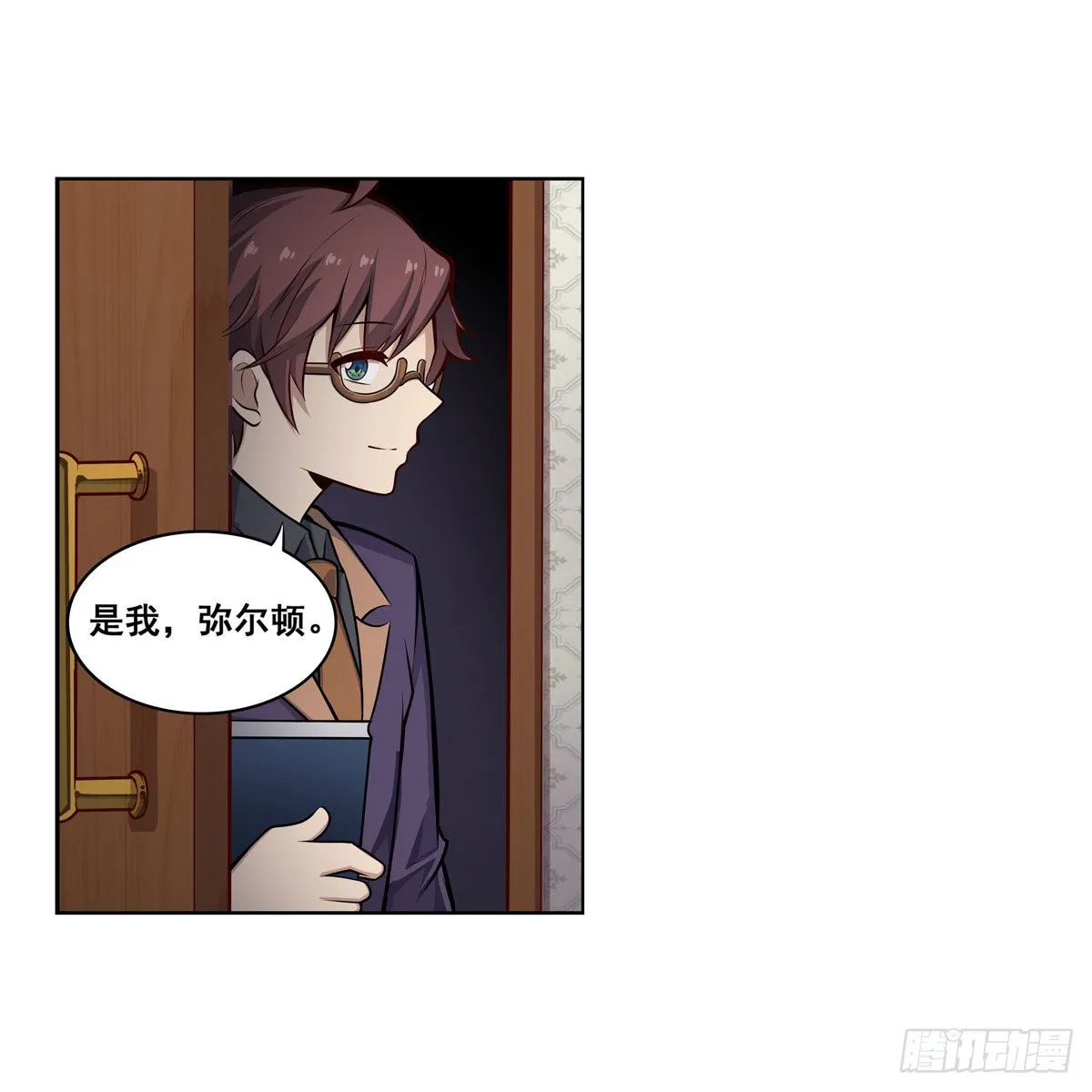 第278话 钢铁羽翼 第4页