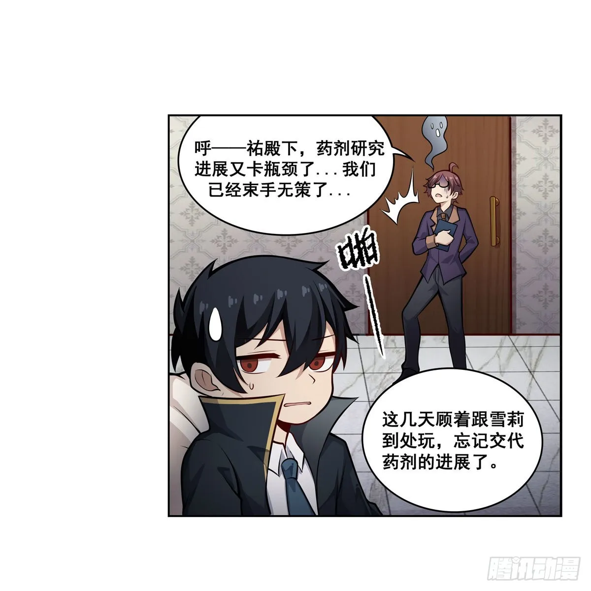 第278话 钢铁羽翼 第5页