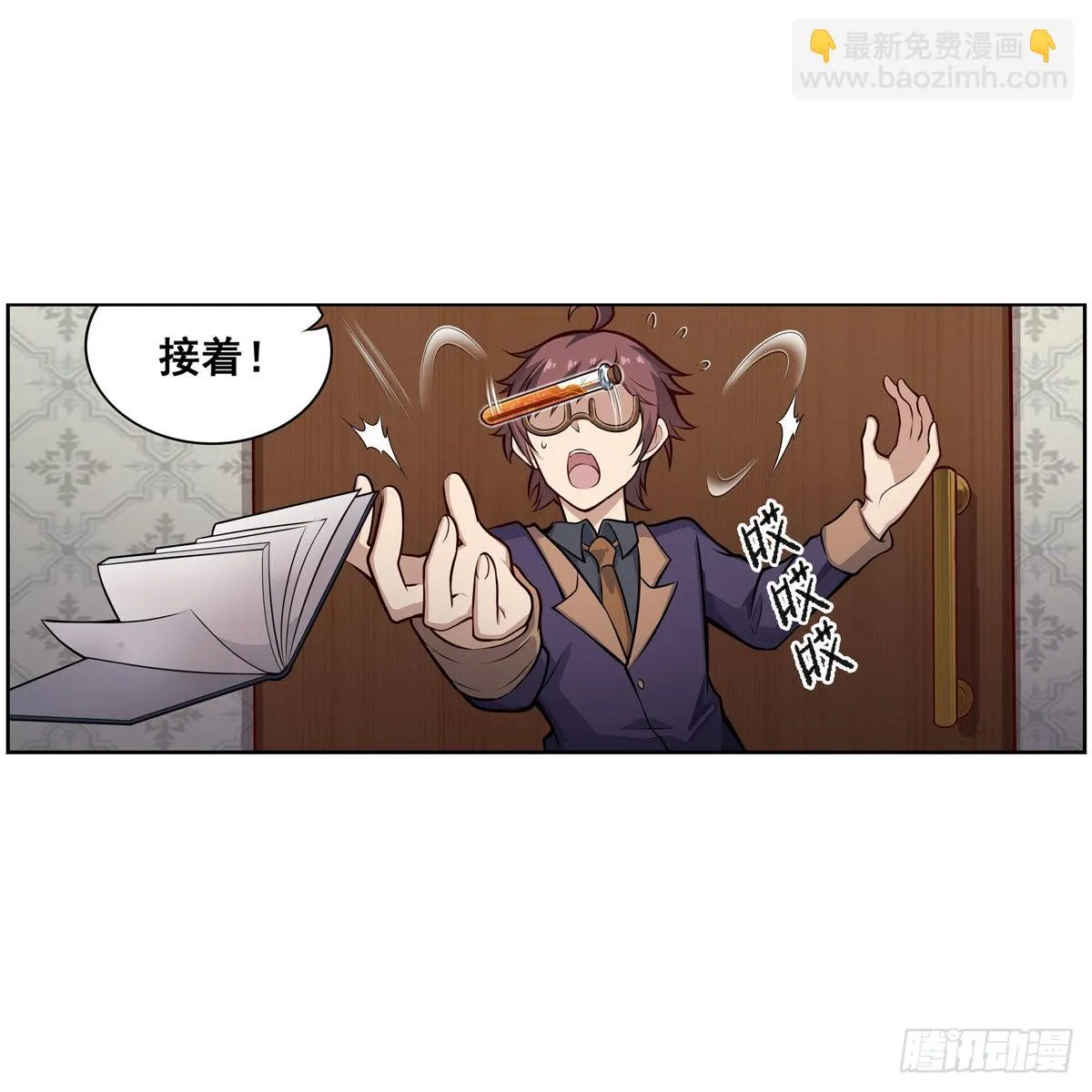 第278话 钢铁羽翼 第6页