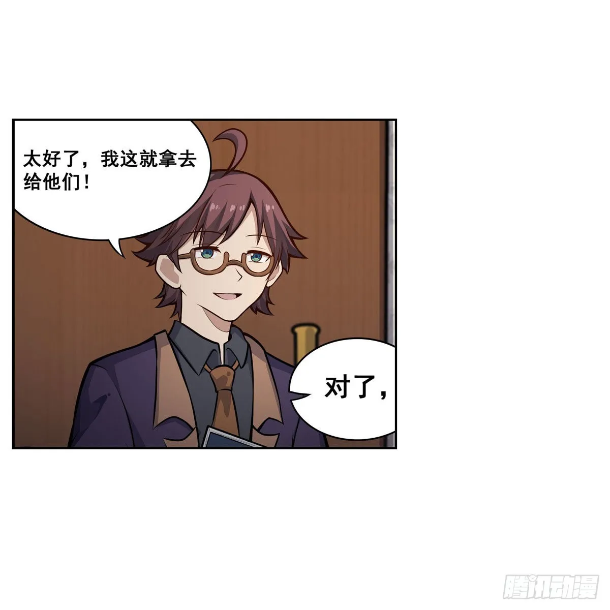 第278话 钢铁羽翼 第8页