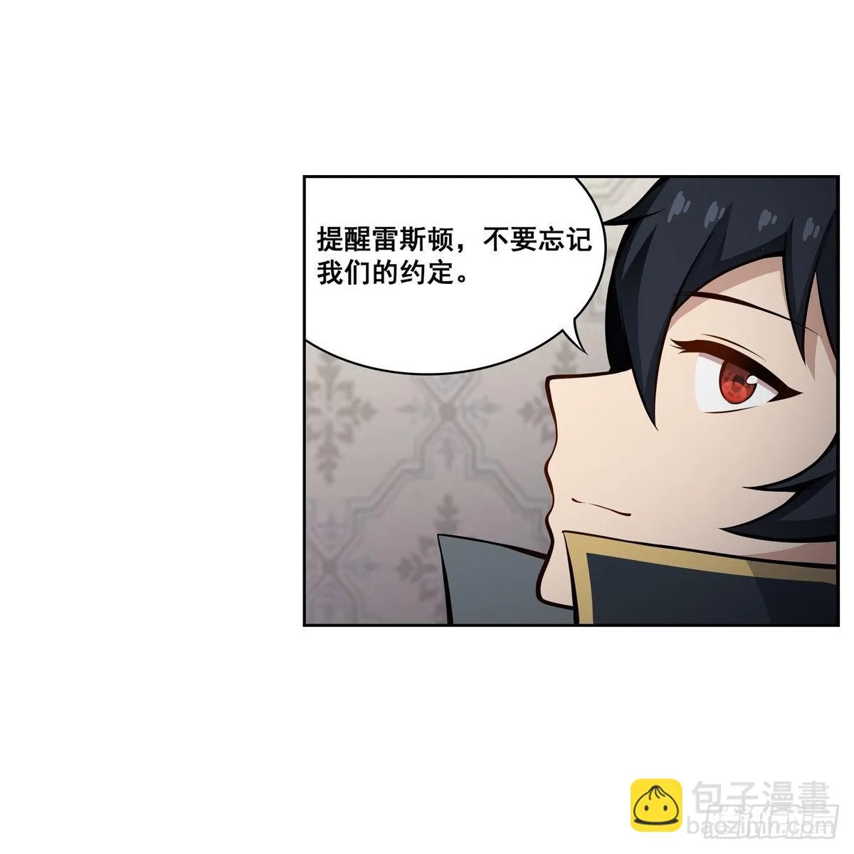 第278话 钢铁羽翼 第9页