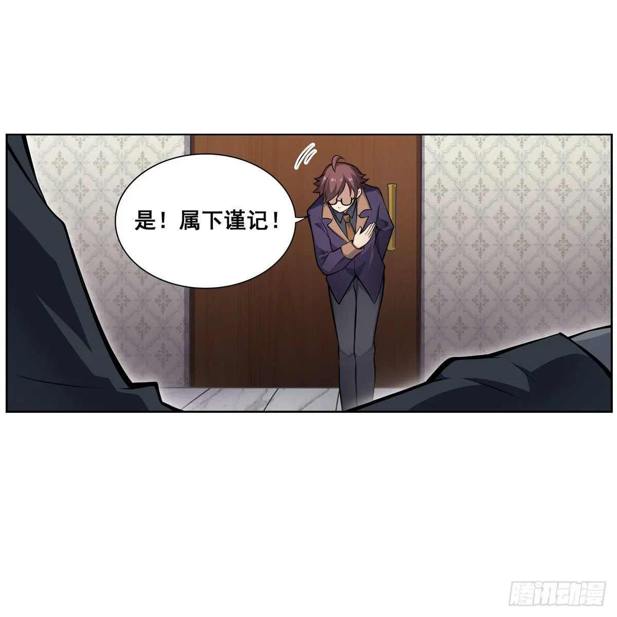 第278话 钢铁羽翼 第10页