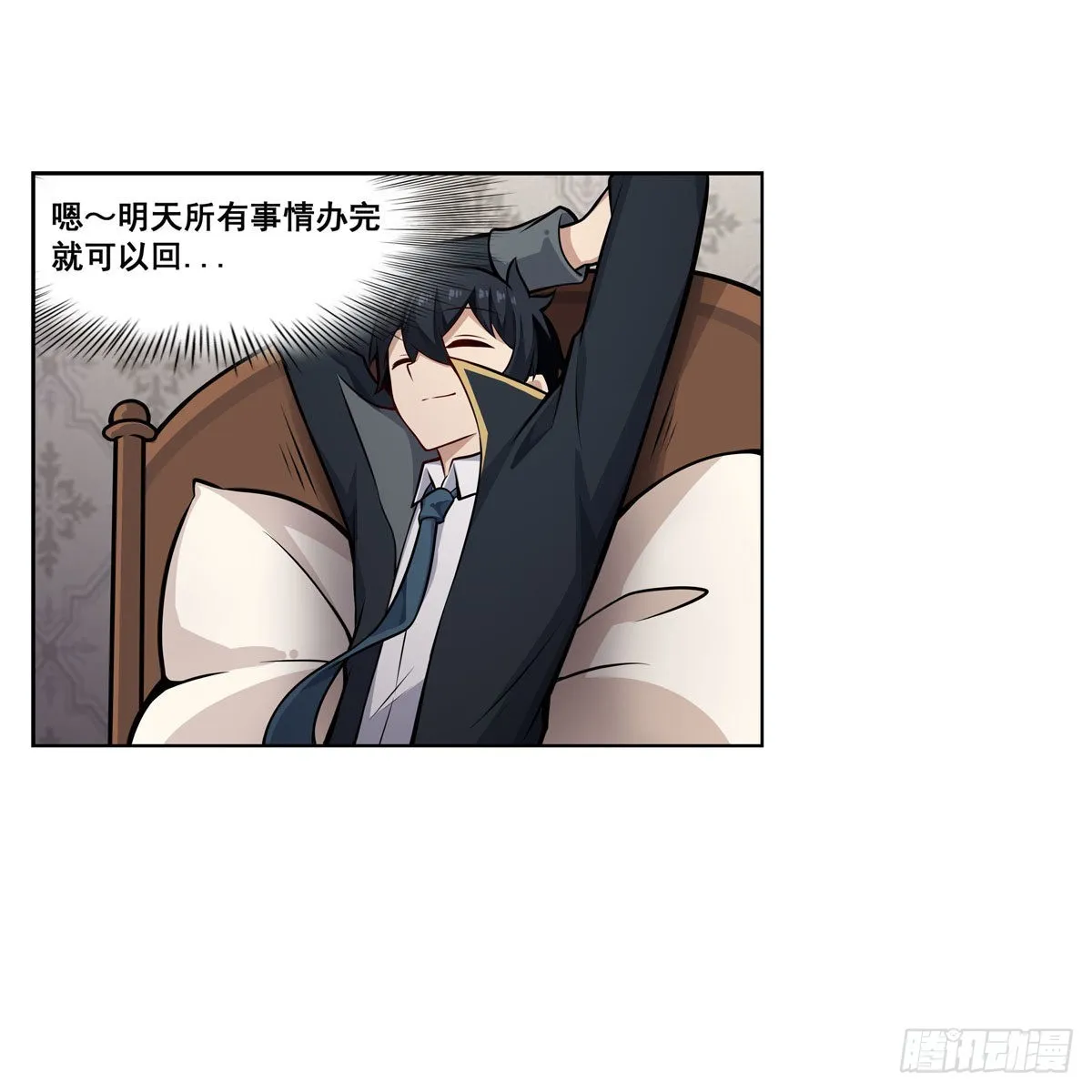 第278话 钢铁羽翼 第11页