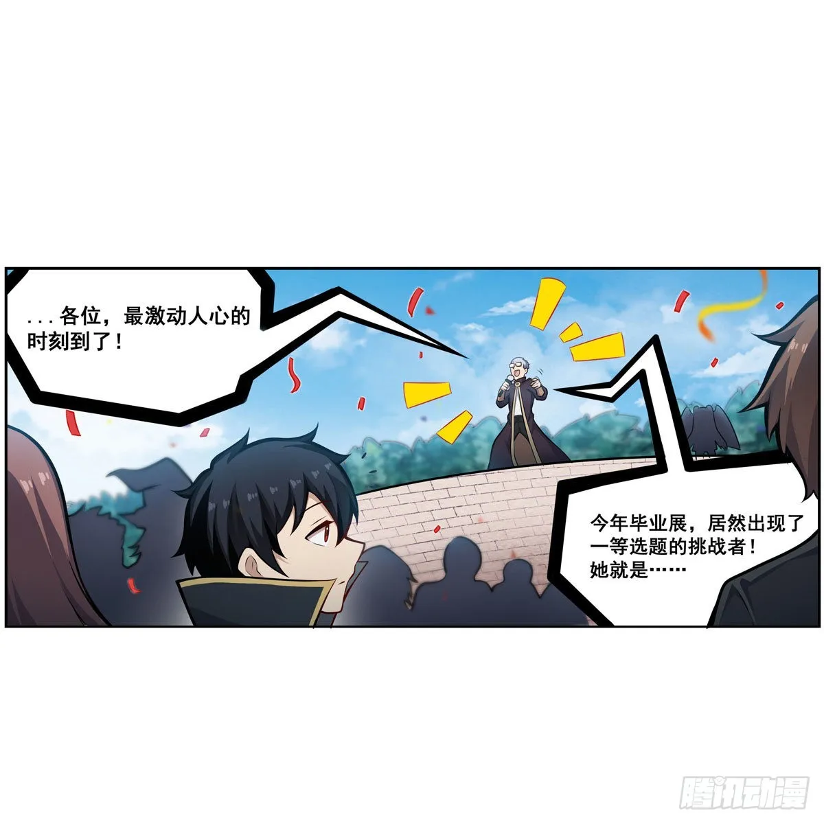 第278话 钢铁羽翼 第14页