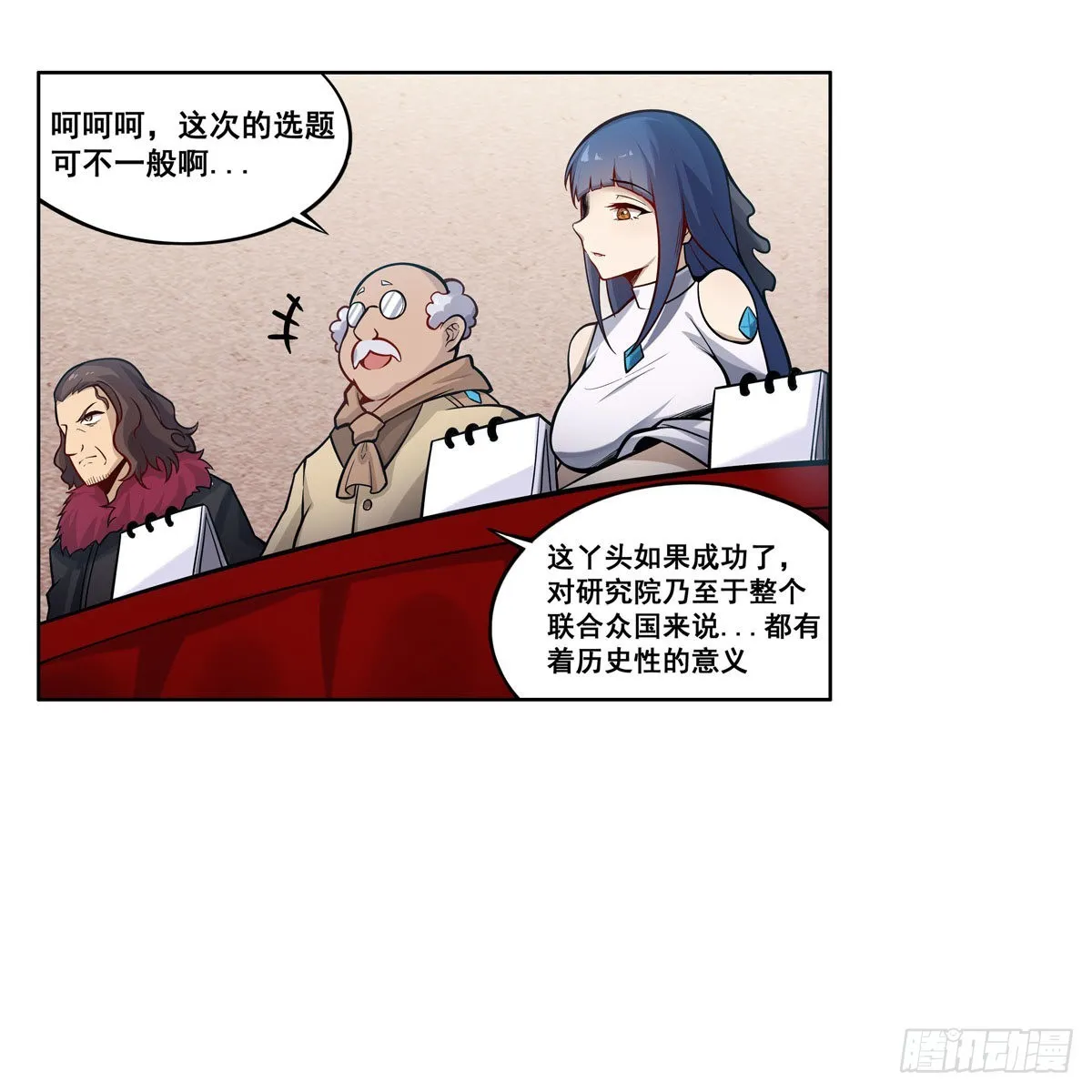 第278话 钢铁羽翼 第18页