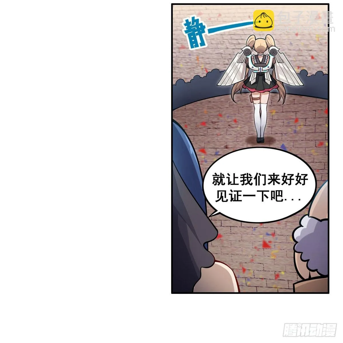 第278话 钢铁羽翼 第19页