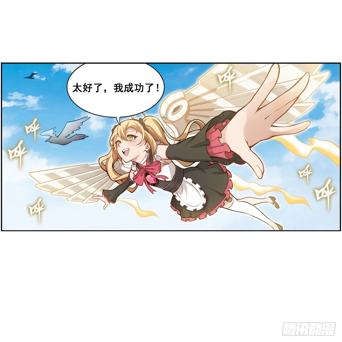 第278话 钢铁羽翼 第24页