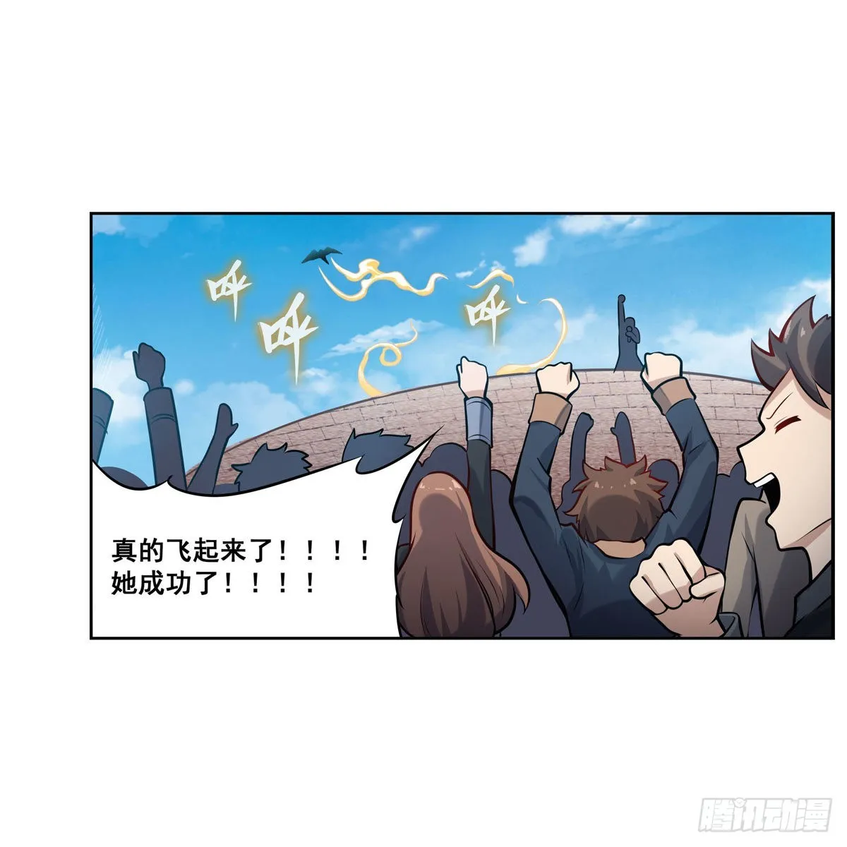 第278话 钢铁羽翼 第26页