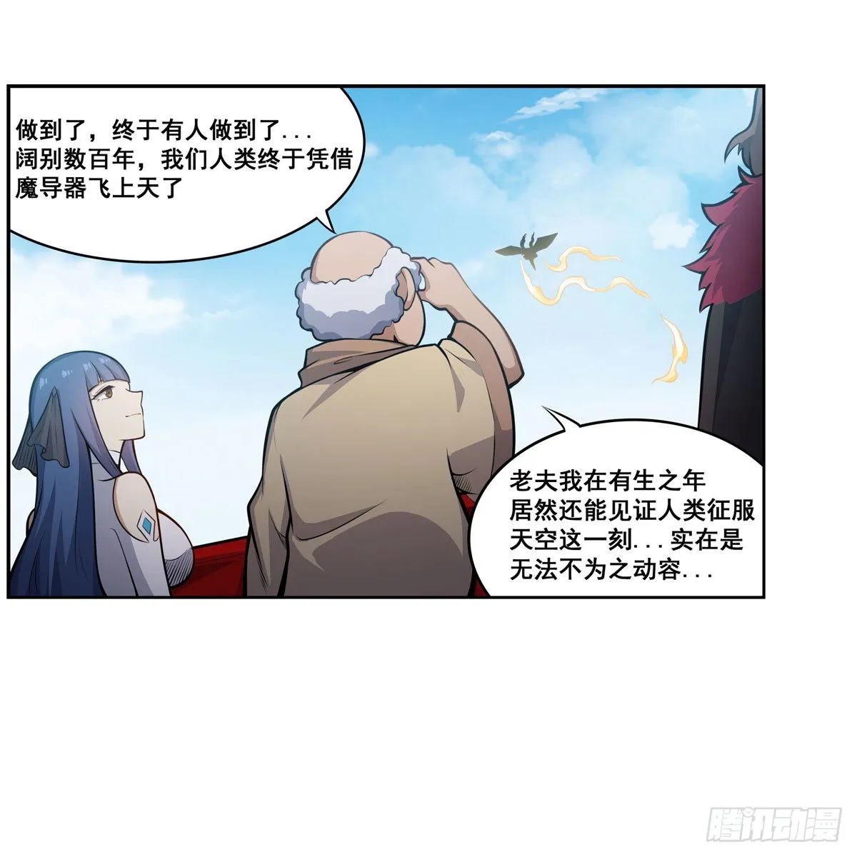 第278话 钢铁羽翼 第28页