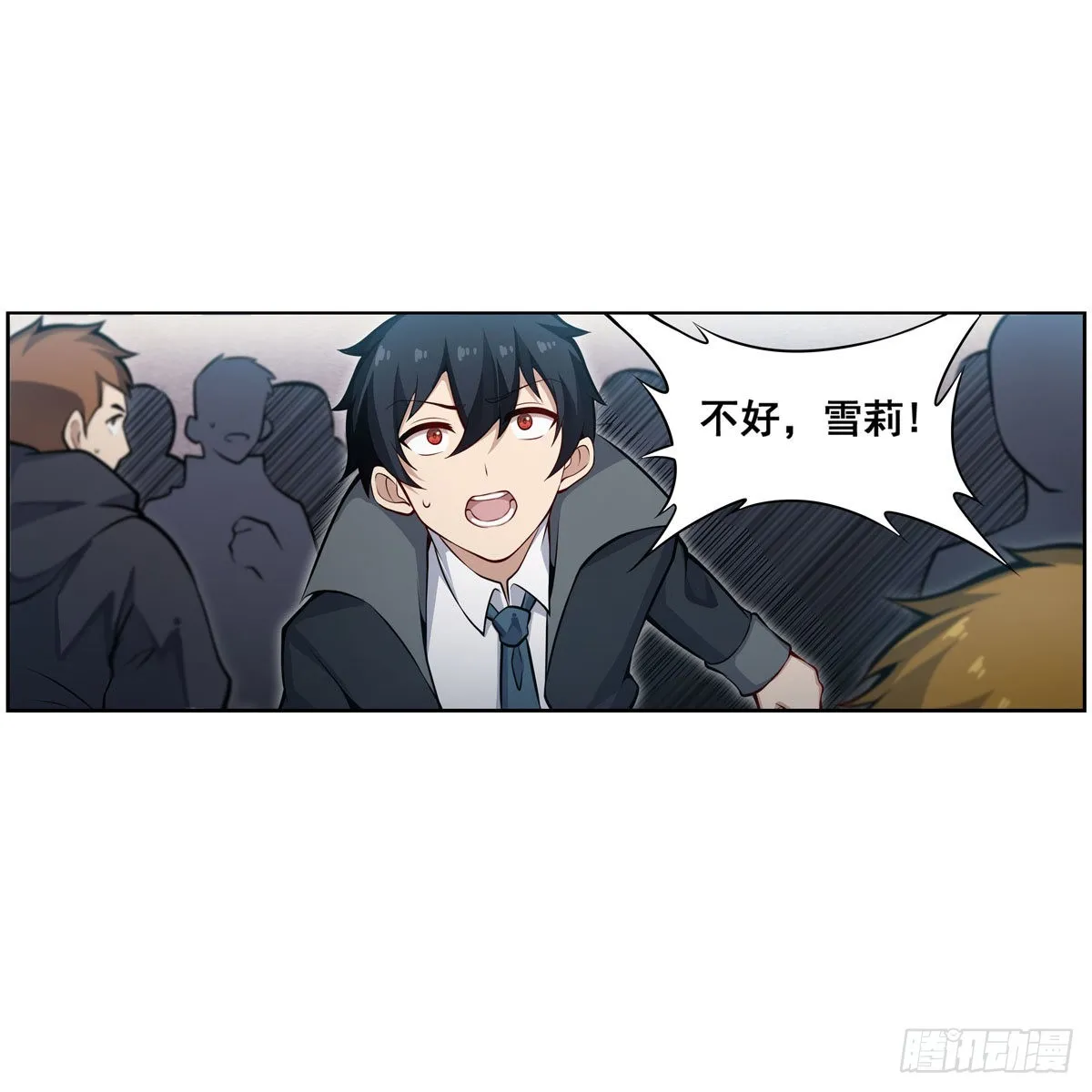 第278话 钢铁羽翼 第39页