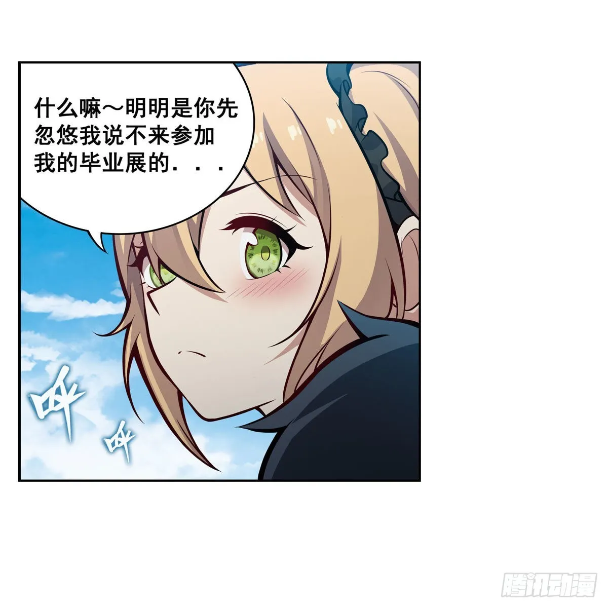 第278话 钢铁羽翼 第45页